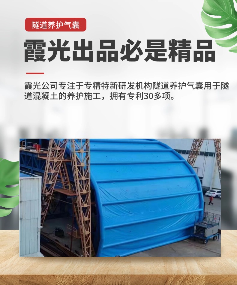 闵行隧道混凝土板面加气囊 隧道高温混凝土板面加气囊 隧道高温蒸汽混凝土板面加气囊